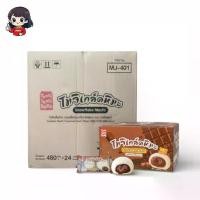 ราคา โมจิเกล็ดหิมะสอดไส้ช็อกโกแลต ช็อกโกแลต (1733884783253685813)