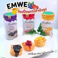 ราคา สินค้าดี ขายดีประจำเดือนนี้ Emwe เอ็มวี ท็อปปิ้ง สตรอเบอร์รี่ บลูเบอร์รี่ มะม่วง มีเนื้อผลไม้ 700g ช็อกโกแลต กระปุก ลูกบอล ช็อค บอล ขนม ปี๊ป whittakers โกโก้ หนึบ pocky เวเฟ (1734429444844258339)