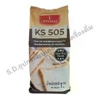 ราคา COD บล็อกบัสเตอร์ อิมพีเรียล KS505 สารเสริมคุณภาพสำหรับขนมปังBread Improver (Food Addtive) ขนาด 1 kg. ช็อกโกแลต ดูไบ เฟอเรโร่ รอช เชอร์ ปี๊บ โอริโอ้ ยกลัง ส่ง ฟรี คุกกี้ (1734429329204938177)