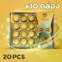 ราคา 5 แถม 5 ช็อคโกแลตวาเลนไทน์ กล่องละ 20 ชิ้น เฟอเรโร่ ช็อกโกแลต (1733878400984712836)