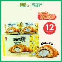 ราคา สินค้าแนะนำ บล็อกบัสเตอร์ ครัวซองต์ SAYZE' ช็อกโกแลต / ครีมนมเนย / แยมสตรอเบอรี่ / แยมบลูเบอรี่ / ยกกล่อง / 12 ชิ้น (1734595240853735219)