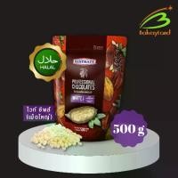 ราคา ช็อกโกแลต เบสท์เมท BESTMATE ไวท์ คอมพาวด์ ชิพส์ (เม็ดใหญ่) 500 กรัม (1729676709766465592)