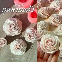 ราคา แม่พิมพ์ซิลิโคน กุหลาบแก้ว 3D แม่พิมพ์วุ้น ขนมชั้น สบู่ เทียน ช็อกโกแลต ลายคม (1734003352861837024)
