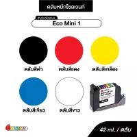 ราคา ตลับหมึก Eco-Solvent สำหรับเครื่องพิมพ์วันที่ Eco Mini 1 บรรจุ 42 ml./ตลับ (1731036808871118909)