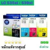 ราคา CODBrother ตลับหมึก รุ่น LC-535C/M/Y LC-539BK C,M,Y,K (For DCP-J100,DCP-J105,DCP-J200)TikTok (1734133920181094125)