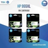 ราคา ตลับหมึก HP 955XL High Yield Black / Yellow / Magenta / Cyan Original Ink Cartridge (1734485437865428830)