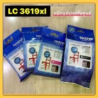 ราคา ตลับหมึก Brother LC 3619 XL - BK C M Y ของแท้ (1733653251977610417)