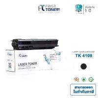 ราคา Fast Toner ตลับหมึก สำหรับรุ่น Kyocera Toner TK-4109 หมึกเครื่องถ่ายเอกสารFor Kyocera TASkalfa-1800 ,1801 สินค้าขายดี (1733346235324991302)