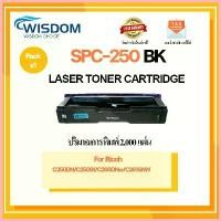 ราคา ตลับหมึก Ricoh SPC250 เทียบเท่า ใช้กับเครื่องปริ้นรุ่น Ricoh Aficio SP C250DN/ C250Sf/ C260DNw/ C261SNW ซีโอดี (1732891453800875947)