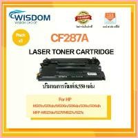ราคา ตลับหมึก CF287A(87A)/cf287a/287a/287A เครื่องปริ้นเตอร์ HP M506DNE M506XE M527F M527Z M527DN M501DN Pack1 ขาย (1732992895040259828)