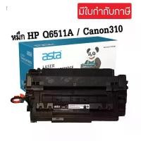 ราคา ตลับหมึก Q6511A (HP 11A) Canon310 (CRG-310) (เทียบเท่า) จัดส่งที่รวดเร็ว (1734480820306412857)