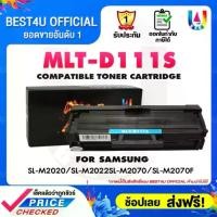 ราคา CODBEST4U D111S D111S D111 D111S 111S MLTD111S 111 หมึกพิมพ์เลเซอร์ ตลับหมึก รองรับเครื่องพิมพ์ SL-M2020 / Samsung Xpress M2020 / Samsung SL-M2070WTikTok (1733867383847290709)