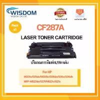ราคา ตลับหมึก CF287A(87A)/cf287a/287a/287A เครื่องปริ้นเตอร์ HP M506DNE M506XE M527F M527Z M527DN M501DN Pack1 สปอตสินค้า (1734406495839618571)