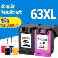 ราคา hp 63 หมึก hp 63xl สีดำ hp63xl ตลับหมึก hp63xl ตลับหมึกตลับหม HP 1110 1112 2132 1111 2130 3630 4520 4650 /3632 / สปอตสินค้า (1734531371302749651)