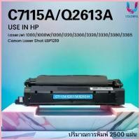 ราคา ตลับหมึก C7115A/C7115/7115A/15A/HP15A/HP For LaserJet 3320/HP LaserJet 3380/ HP LaserJet 3330 ซีโอดี (1732851777838679855)