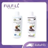 ราคา COD. I-Nature Coconut Milk Shampoo Conditioner 180ml , 500ml ไอเนอร์เจอร์ มะพร้าวกะทิสด แชมพู , ครีมนวด (1734248906675816318)