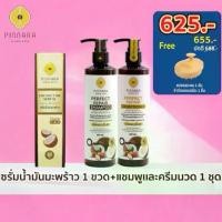 ราคา Pinnara Thai พิณนารา [แถมหวีสระผม 1 อัน เชตแชมพู+ครีมนวด+เซรั่มน้ำมันมะพร้าวพิณนารา] เชตดูแลผม พิณนารา Pinnara แชมพู 300ml./เซรั่ม 85ml. ปราศจากซิลิโคน ปราศจากน้ำหอม บํารุงผม (1729886923827743474)