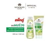 ราคา [เซตคู่สุดคุ้ม] Khaokho Talaypu เขาค้อทะเลภู แชมพู + ครีมนวด สูตรมะกรูดและใบบัวบก ช่วยลดผมร่วง (180 มล. 160 มล.) (1733566076118271481)