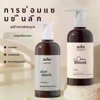 ราคา ชุดดูแลเส้นผม แชมพู ครีมนวด และน้ำยาล้างกาแฟ (1731442517062944470)