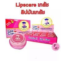 ราคา ขายดีประจำเดือนนี้ สินค้าแนะนำ ยกกล่อง Lip Care Pink /White ลิปแคร์ เภสัชกร สีชมพู /สีขาว(24 ตลับ) บำรุงริมฝีปาก (1732914287422703265)