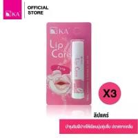 ราคา KA Lip Care กลิ่น Pure (3 ชิ้น) / เคเอ ลิปแคร์ กลิ่น เพียว 3 ชิ้น ลิปแคร์ (1734640397402801217)