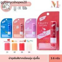 ราคา ลิป แคร์ เออาร์ ฟรุตตี้ ลิปแคร์ AR LIP ฟรุ๊ตตี้ มี 4 กลิ่น 3.6g (1733614624810042566)