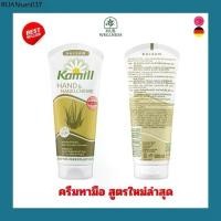 ราคา Kamill ครีมทามือ สูตรคาโมมายล์ & อโลเวร่า ให้ความชุ่มชื้นสูง 100ml ของแท้เยอรมัน (1734001283985540259)