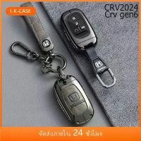 ราคา [COD] [tiktok]Car Keychain Honda Crv 2024 Crv Gen 6 Keychain Car Decoration Accessories (1734653474605926228)