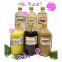 ราคา บล็อกบัสเตอร์ สินค้าขายดี วินเนอร์ กลิ่นผสมอาหาร (มีหลายกลิ่น)วานิลลา,นมเนยครีม, มะพร้าวน้ำหอม, น้ำผึ้ง, นมสด,วานิลลา,วานิลลาบัตเตอร์ ,ส้ม(454 ml) (1734133166223165406)