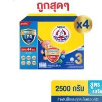 ราคา นมผง ตราหมี สูตร 3 ขนาด 2500 กรัม รสจืด-น้ำผึ้ง x 4 กล่อง รวม 10000 กรัม เด็ก เด็กหญิง เด็กผู้ชาย (1730256396848499263)