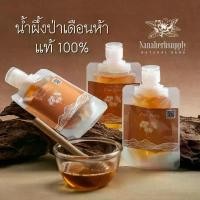 ราคา ขายดีประจำเดือนนี้ บล็อกบัสเตอร์ น้ำผึ้งแท้ 100% น้ำผึ้งป่าเดือนห้า น้ำผึ้ง Honey ขนาดพกพา 70 กรัม Food Grade ใช้ผสมผงสมุนไพรพอกหน้าขัดผิว สครับน้ำผึ้ง (1734216220907701703)