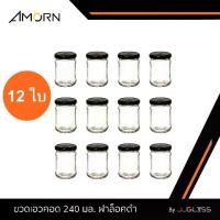 ราคา JJGLASS - (AMORN) ขวดเอวคอด 240 มล. ฝาล็อคทอง [บรรจุ 12 ใบ] - ขวดแก้วใสพร้อมฝาเกลียว ขวดแก้วใส่น้ำพริก น้ำผึ้ง แยม (1733959196574975924)