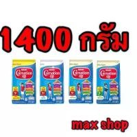 ราคา CARNATION นมผงคาเนชั่นสูตร 1+3+ กลิ่นวานิลา,น้ำผึ้ง,จืด ขนาด1400กรัม (1732461163499128666)