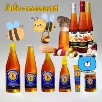 ราคา รวมน้ำผึ้งแท้ จากธรรมชาติ Vejpong Honey น้ำผึ้งเวชพงศ์ PimthaiHoney น้ำผึ้ง พิมไท น้ำผึ้งดอกลิ้นจี่ ดอกลำไยดอกไม้ป่า (1730255985454647520)