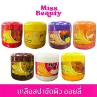 ราคา (กระปุก) ออยลี่ เกลือสปาขัดผิว เกลือขัดผิว มี 7 สูตร ขมิ้น มะเขือเทศ มะขาม ผลไม้รวม นม น้ำผึ้ง ส้ม Oilly (1730903041075677437)