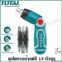 ราคา rtbdfgbxshop COD Total ไขควงด้ามฟรี พร้อมดอกไขควง (13 ตัวชุด) รุ่น TACSD30136 ( Ratchet Screwdriver ) (1733016633414681710)