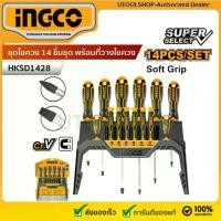 ราคา ◈INGCO ชุดไขควง 14 ชิ้นชุด พร้อมที่วางไขควง รุ่น HKSD1428 ( Screwdriver Set)✼ (1734526426243499813)