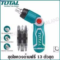 ราคา Opulver สินค้าแนะนำ Total ไขควงด้ามฟรี พร้อมดอกไขควง (13 ตัวชุด) รุ่น TACSD30136 ( Ratchet Screwdriver ) (1732934927101953815)