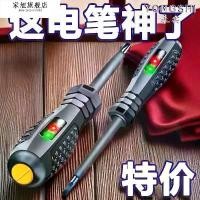 ราคา German Electrician Pen for Electrical Testing, High Torque Color Light Sensor Test Pen, Screwdriver Multi-Function Test Pen (1734274519435282246)
