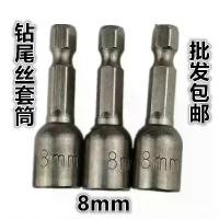 ราคา Hexagonal socket bit, dovetail screwdriver, screwdriver tool, extended strong magnetic socket, air screwdriver, electric drill accessories, free shipping (1734664293134926868)