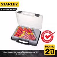 ราคา STANLEY ชุดไขควงหุ้มฉนวน6ชิ้น+ไขควงวัดไฟ VDE Screwdriver Set รุ่น STMT60175 (1729664365625444679)