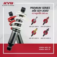 ราคา โช้คหลัง (KYB) Replacement MSX-125 ,MSX-SF (ความสูง 243mm.) MSX125 เลือกสีได้ (1733362231008724367)