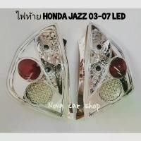 ราคา ไฟท้าย​โดนัท​ HONDA​ JAZZ​ GD​ ปี​ 2003​ -​ 2007​ ไฟหรี่​ -​ ไฟเบรค​ หลอด LED​ (1 คู่)​ (1733900458275734817)