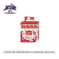ราคา แนะนำ คลังสินค้า คาร์เนชั่น พลัส ผลิตภัณฑ์นมข้นหวาน ชนิดหลอดบีบ (180ก.) [8หลอด] ซอส สตรอเบอร์รี่ ครีมชีส ตรา โดนัท (1734439498987177562)