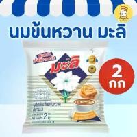 ราคา แนะนำ มีบริการเก็บปลายทาง มะลิ นมข้นหวาน 2กก นมข้นสำหรับชงกาแฟ ชานม เบเกอรี่ Mali Sweetened Condensed Milk ชีส กระป๋อง สโมคชีส ครีมชีส ตรา โดนัท (1734439219298469316)