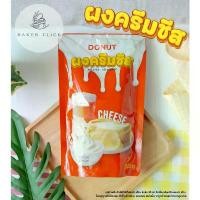 ราคา บล็อกบัสเตอร์ สินค้าแนะนำ ผงวิปครีมชีส ตรา โดนัท ขนาด 300g. ผงชีส ผงวิปครีม บราวนี่ (1734441586742363525)