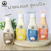 ราคา ขายร้อน สินค้าดี First health Keto Mayonnaise มายองเนส คีโต 200ml ข้าว เสาไห้ 15 กิโลกรัม ส่ง ฟรี ข้าวหอม ประทุม (1734556236698125816)