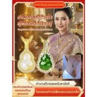 ราคา 【โชคดีร่ำรวย】สร้อยคอจี้เพชรพลอยรูปน้ำเต้า สร้อยคอน้ำเต้าดูดทรัพย์ ไม่ดำไม่ลอก จี้น้ำเต้าสีแดง น้ำเต้าเรียกทรัพย์ ตัวเรือนสีโรสโกลด์ Bring Wealth And Health (1733392667067123144)