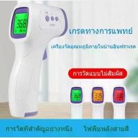 ราคา [COD] D'HALUSA Health เครื่องวัดไข้วัดอุณหภูมิอินฟาเรด เครื่องวัดอุณหภูมิแบบไม่สัมผัส (1734522481849173064)