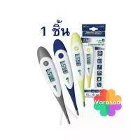 ราคา ปรอทวัดไข้ ปรอทดิจิตอล รุ่น Health Impact Digital Thermometer DMT-4320 และ รุ่น microlife Thermometer MT-650 (1733873773042763695)